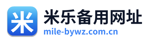 米乐备用网址
